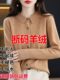 鄂尔多斯市断码羊绒开衫女春秋新款宽松毛衣外套翻领针织羊毛衫