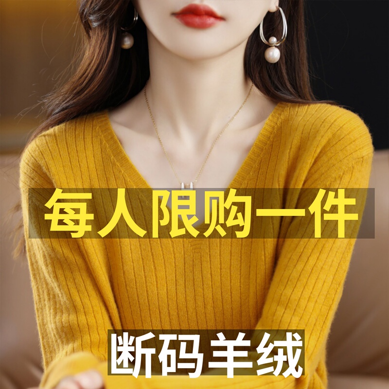 Elegant V-Neck Sweater for Women, 2025 Autumn and Winter New Style, Knitted Base Layer, Loose Long-Sleeve Pullover, Inner Layer Wool Sweater