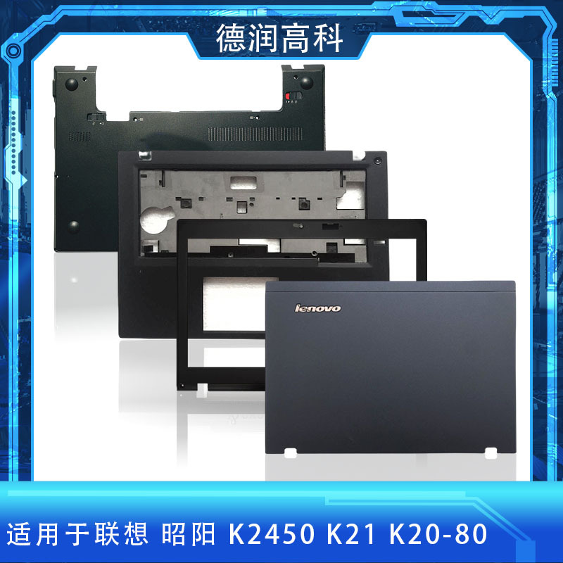 Lenovo Zhaoyang K2450 K21 K20-80 a Shell B Shell C Shell D Shell Touchpad Speaker Original Shell Lenovo Zhaoyang K2450 K21 K20-80 a Shell B Shell C Shell D Shell Touchpad Speaker Original Shell
