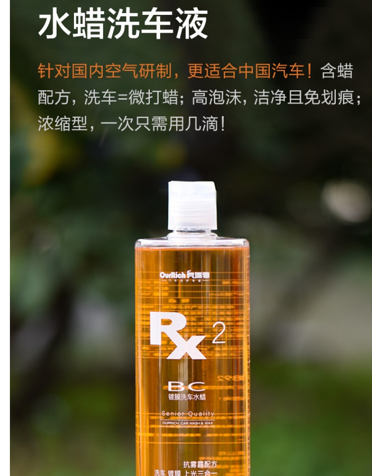 Nước rửa xe Oriqi chất lỏng khử nhiễm mạnh làm sạch kính xe sơn nước sáp bọt đa mục đích - Sản phẩm làm sạch xe chổi vệ sinh nội thất ô tô