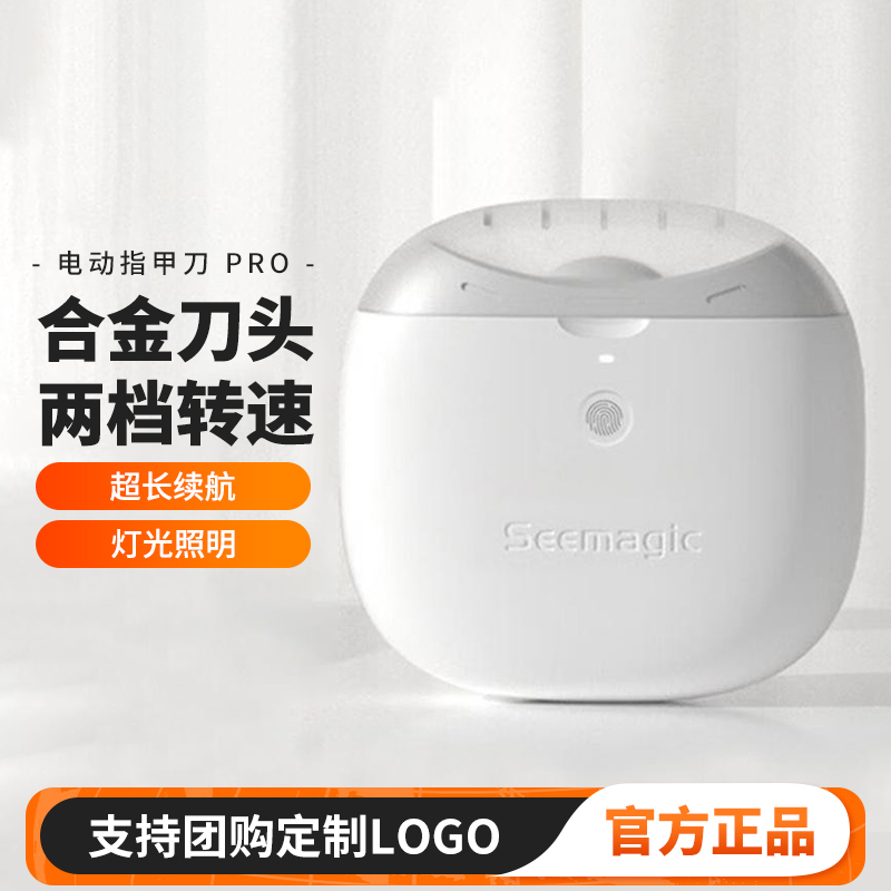 Seemagic Electric Nail Clipper Pro Baby and Adult Nail Polisher Automatic Anti-Splash Manicure Nail Clipper Gift