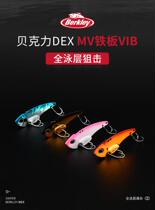 Baker Force DEX-VIB Road Subbait Ultra Far Cast Metal Fake Bait Light Seawater Universal Simulation Bait Iron Plate bait