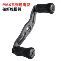 ABU Carbon Shake Grip Balls Lujah Retrofit Drop Wheels Accessories Metal DIY Grip Balls Suitable for Abu MAX fishing wheels