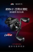 ABU Abu Water Drop Wheel REVO4 X Anti Fracking Line Drop Wheel Afar of fishing wheel Magnetic brake light seawater Pan-use wheel