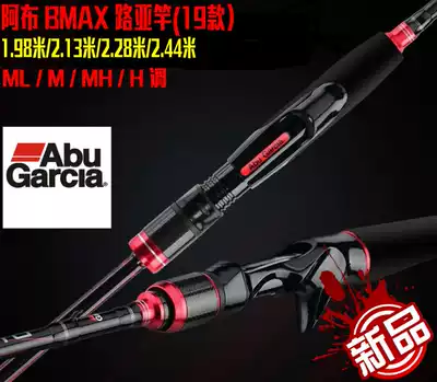 19 New ABU ABU bmax Luya Rod gun handle straight handle black fish Thunderhead strong bass cocking Rod far shot rod