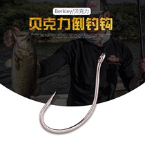 Berkley Beck Force Reverse Fishing Hook Noodle Worm Lujah Fish Shaped False Bait Inverted Hanging Fish Hook Soft Bait Lujah Fishing Bait