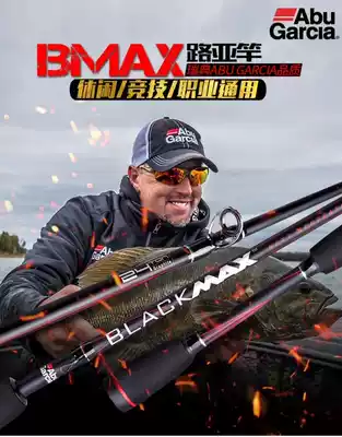 ABU ABU BMAX Luya Rod gun handle straight handle 2 4 meters Luya Rod ABU water drip wheel bass cocking mouth set