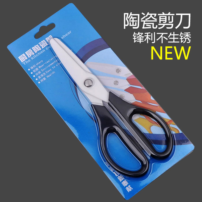 Zirconium oxide ceramic scissors large small baby side food scissors Antibacterial food scissors kitchen scissors