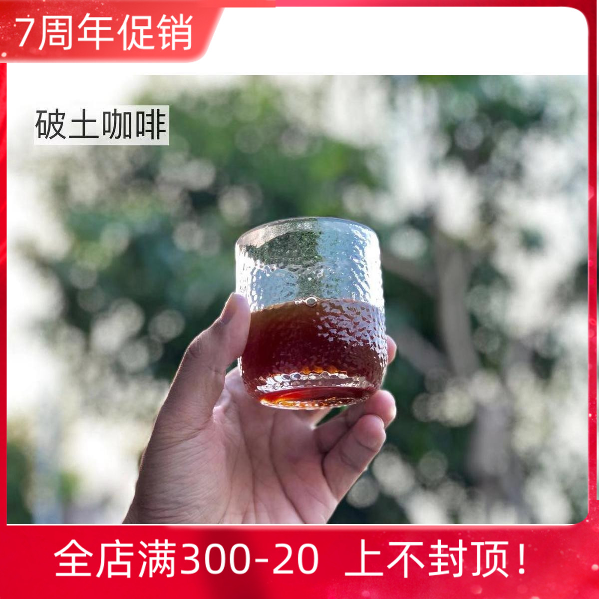 New Empire single product coffee cup hand punch hammer cup crystal glass Japanese home 150cc