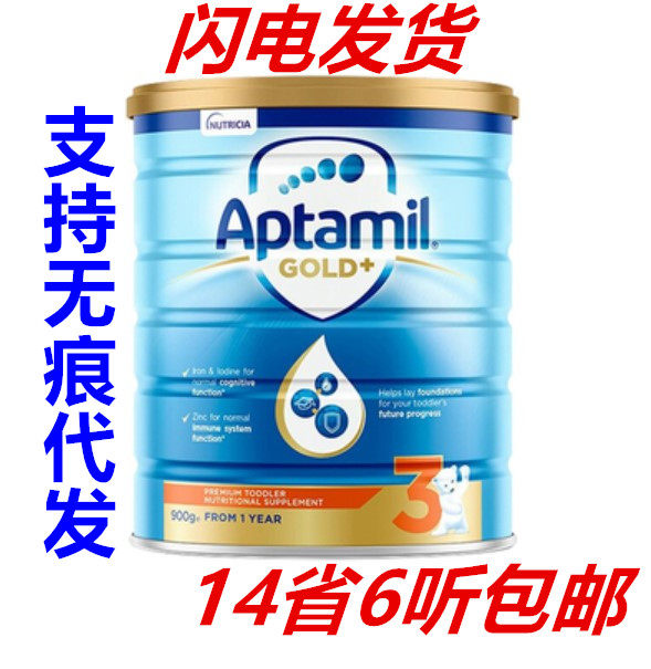 New version of Australian original clothing karicare Aptamil can love him beauty 3 paragraphs 3-3-Taobao