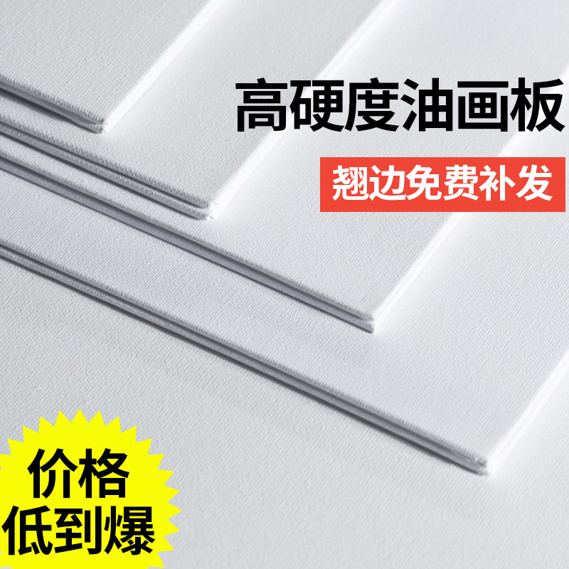 Pure Cotton Oil Painting Frame Oil Painting Board Practice Hand-Painted Board Acrylic Paint Lightweight Portable Blank Cloth Board Ultra-Thin Sketching Board
