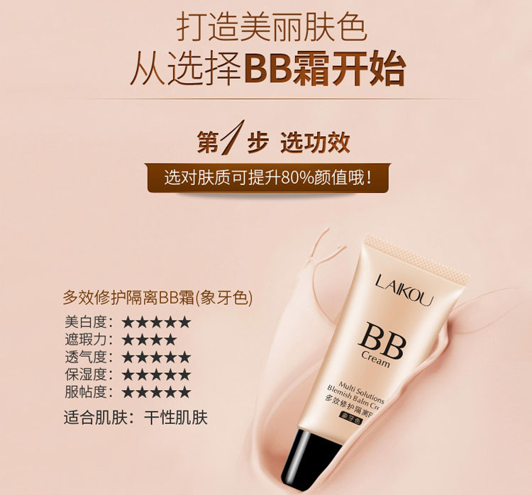 Laiwu sửa chữa cách ly BB cream sinh viên với cô gái người mới bắt đầu khỏa thân trang điểm che khuyết điểm bền lâu dưỡng ẩm không loại bỏ trang điểm