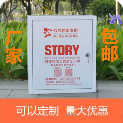 Factory direct sales of children's library picture book distribution box old John borrowing box outdoor picture book subscription iron box can be customized
