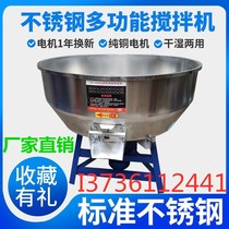 Plastic particle mixer Feed mixer thickened stainless steel farm household food powder