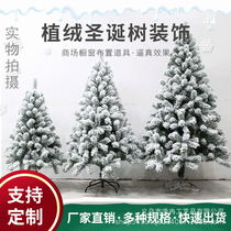 Household Christmas tree encrypted flocking white spray snow 1 5m1 8m 2 1m 3m 4 color custom scene decoration