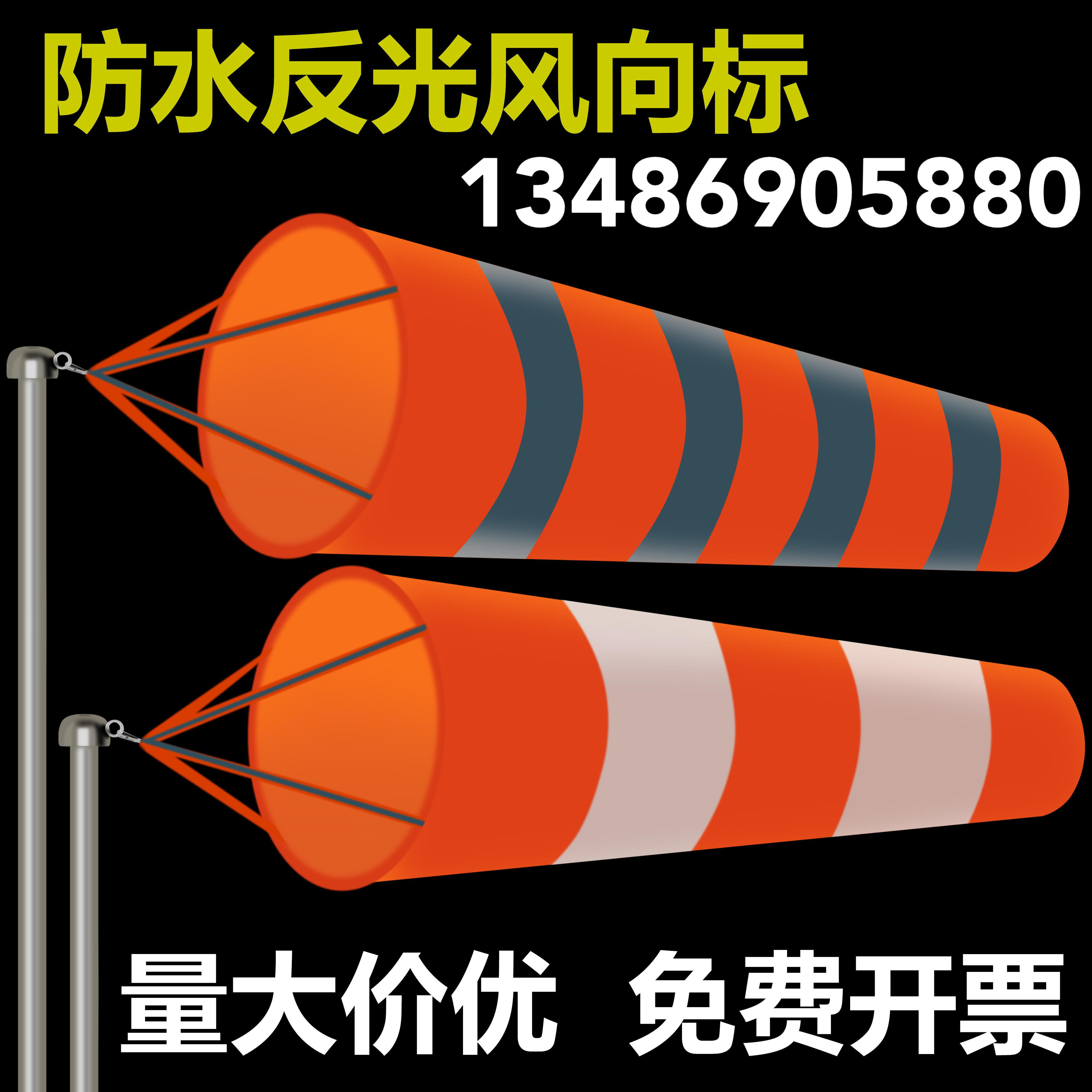 Wind vane FIRM WATERPROOF FLUORESCENT REFLECTIVE WIND BAG WEATHER CHEMICALS AIRPORT CRITICAL SECURITY SCREENING OUTDOOR ROOF INSPECTION FACTORY-Taobao