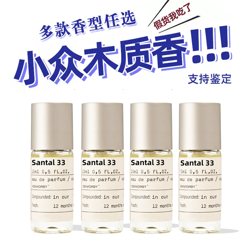Lab Sandalwood 33, Bergamot 22, Unique 13, Black Tea 29, Medicinal Powder 55, Tokyo 10, Matcha 26, Sample 15ml