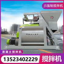js500 750 1000 concrete mixer Forced mixer horizontal shaft mixing manufacturer mixing station Guangdong