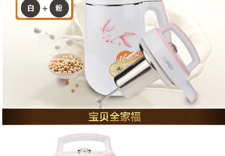 SUPOR / Supor DJ16B-Y75 Sữa đậu nành 1.6L dung tích lớn dùng trong nhà máy nấu sữa hạt tefal