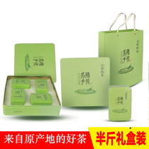 (Special Gift Box 250g) Shandong Rizhao green tea 2020 new tea bulk green tea spring tea handmade tea thick