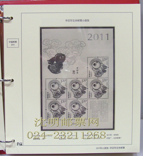 Shenyang Phile 2011 Small version of the positioning inner page