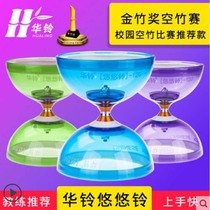  Hualing Youyouling Double-headed diabolo monopoly Children Adult elderly beginner bearing diabolo Crystal diabolo