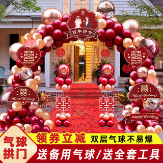 气球拱门结婚专用支架套装饰场景布置门口室外路引农村网红婚庆礼