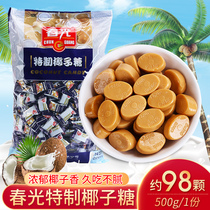 Chunguang coconut sugar special products 500g wedding nostalgic classic leisure snacks office hard candy