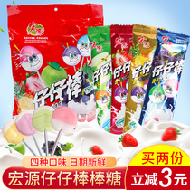 Hongyuan Zai Lollipop 80 Strawberry Grape Mixed Fruit Flavour Children Reward New Year Candy Net Red Snacks