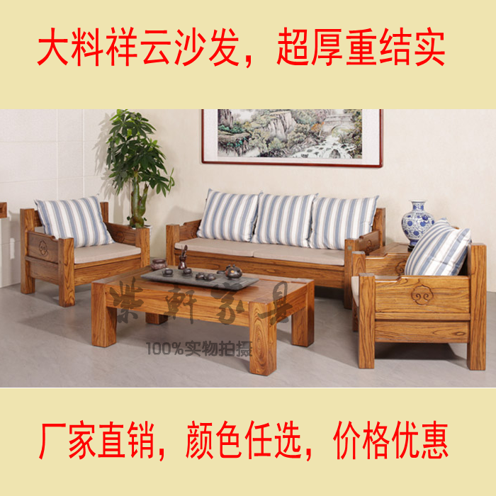 Xiang Yun Sofa New North Old Elm Wood Carving Flower Sofa Group With Chinese Style Living Room Office Full Solid Wood Xiangyun Sofa
