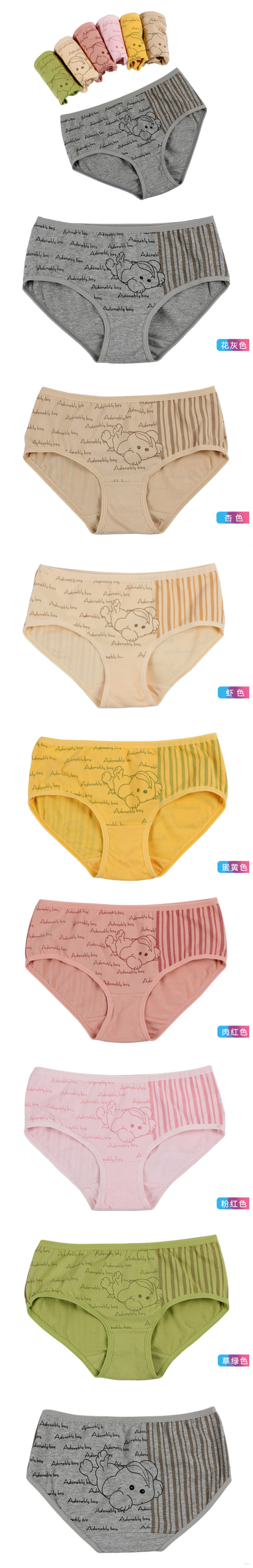 Một Puli thơ đích thực phụ nữ tam giác eo thấp cotton bông dễ thương đồ lót 26158 shop đồ lót