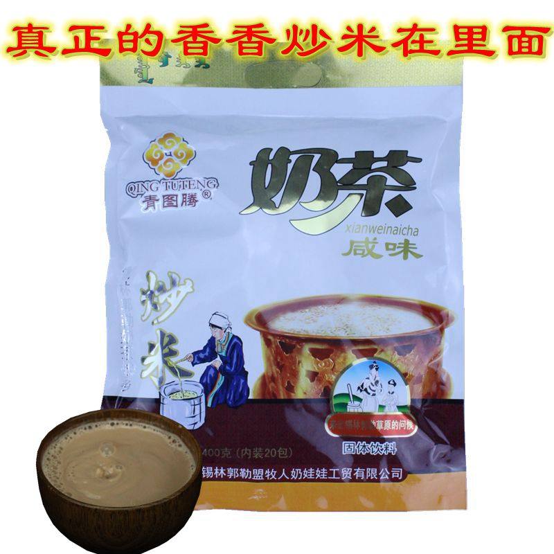 Shot 2 Inner Mongolia specialty blue totem fried rice milk tea contains fried rice milk dolls produced in independent small packaging