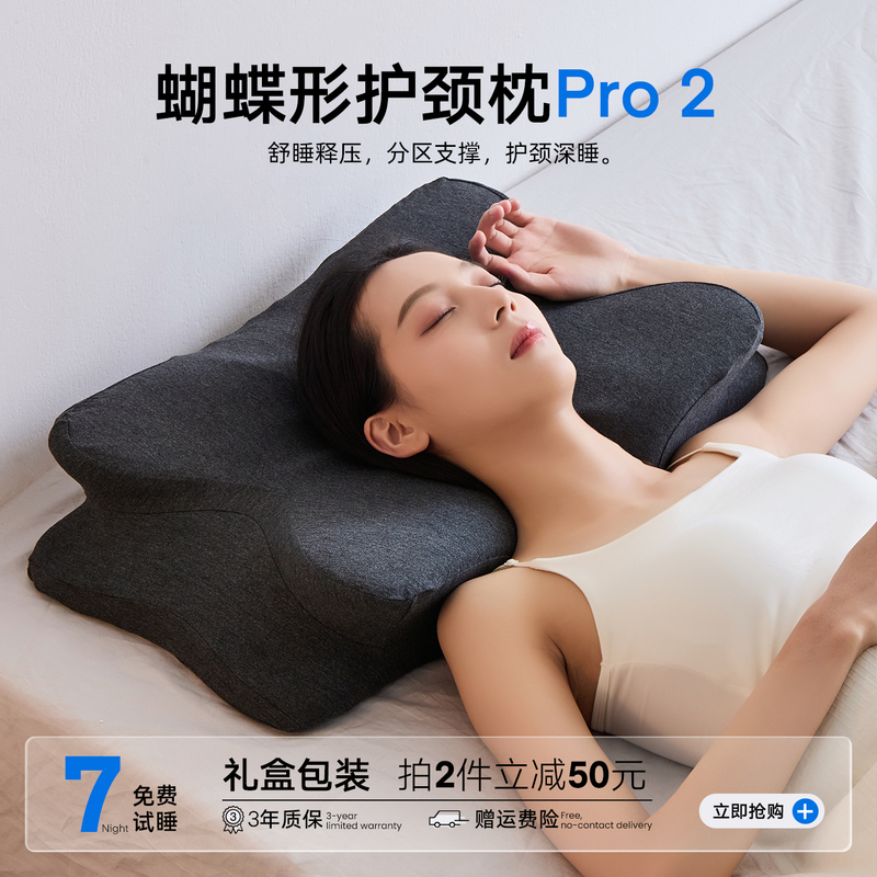 Memory Foam Butterfly Pillow, Sleep Aid, Cervical Spine Protection, Special Sleep Pillow, Body Posture Protection, Pressure Relief Cotton, Home Dormitory U-Shaped Pillow