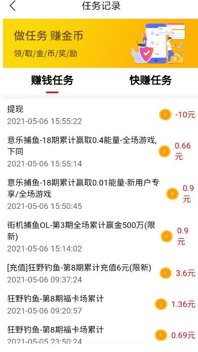 360截图20210522142539264.jpg