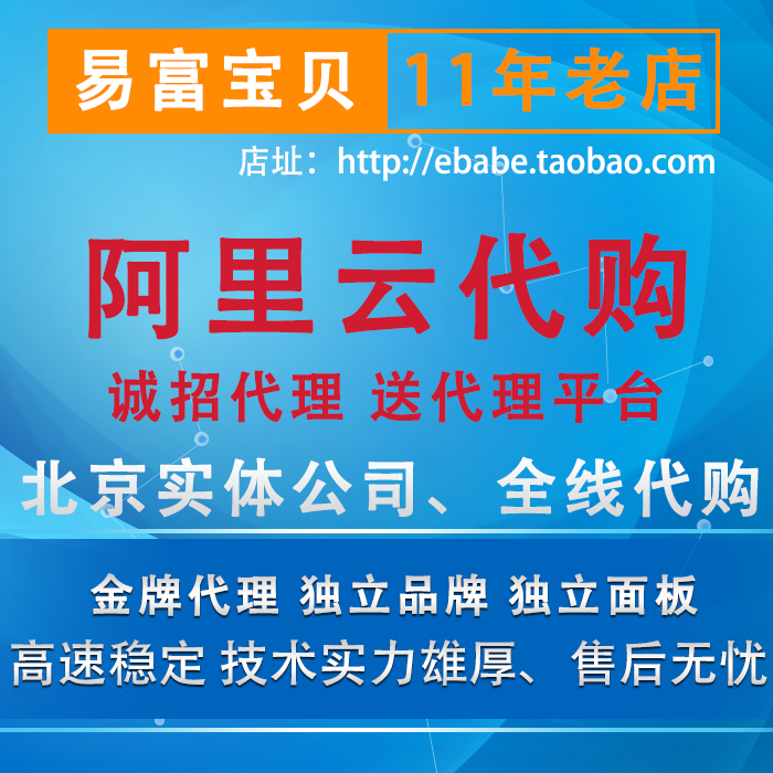 Alibaba Cloud Virtual Host Alibaba Cloud Space Ten Thousand Network Space Alibaba Cloud Exclusive Host Alibaba Cloud VIRTUAL Machine