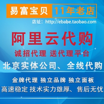 Alibaba Cloud Virtual Host Alibaba Cloud Space Ten Thousand Network Space Alibaba Cloud Exclusive Host Alibaba Cloud VIRTUAL Machine