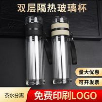 Tea separation glass cup tea cup custom lettering glass cup custom lettering cup tea double layer Cup custom logo