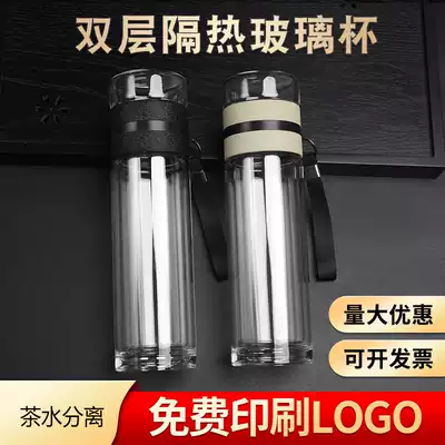 Tea separation glass cup tea cup custom lettering glass cup custom lettering cup tea double layer Cup custom logo
