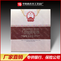 The third set of RMB full set of money books 3 with 15 sheets with 2 yuan car workers with the same number commemorative book empty book