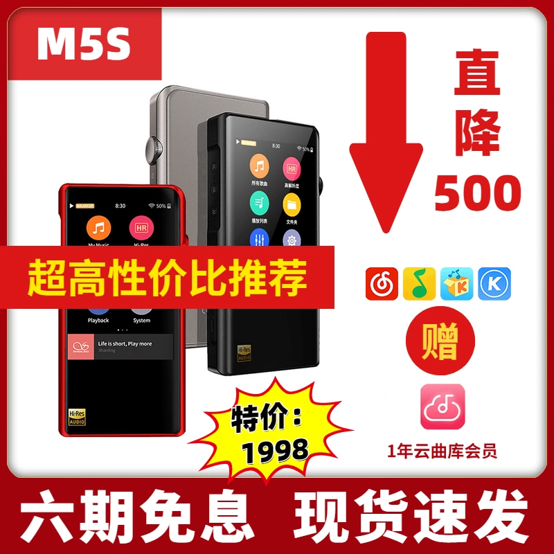 [Với tỉnh] Shan Ling m5s màn hình cảm ứng dsd máy nghe nhạc lossless xách tay i Walkman MP3 - Máy nghe nhạc mp3