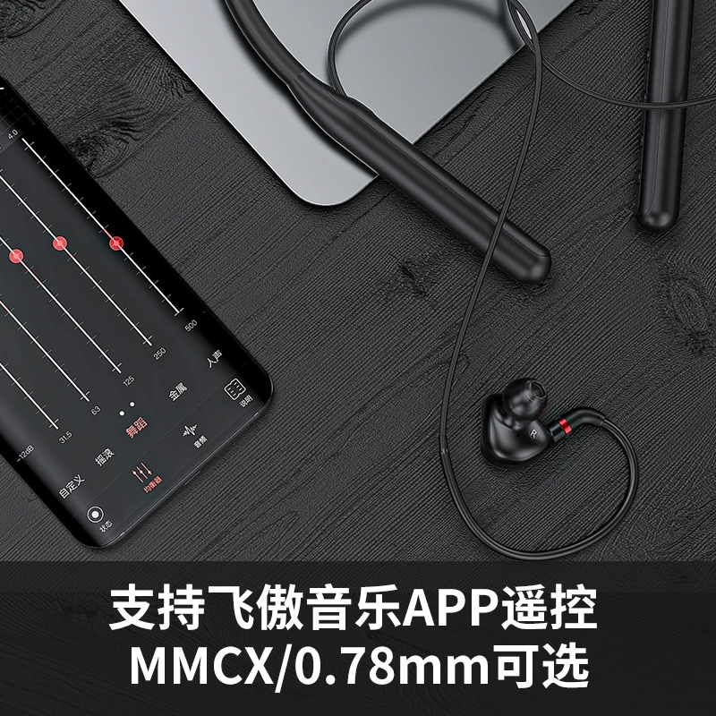 Fi Ao LC-BT2neck hanging sports Bluetooth headset upgrade line MMCX/0.78mm with wheat noise reduction ultra-long battery life