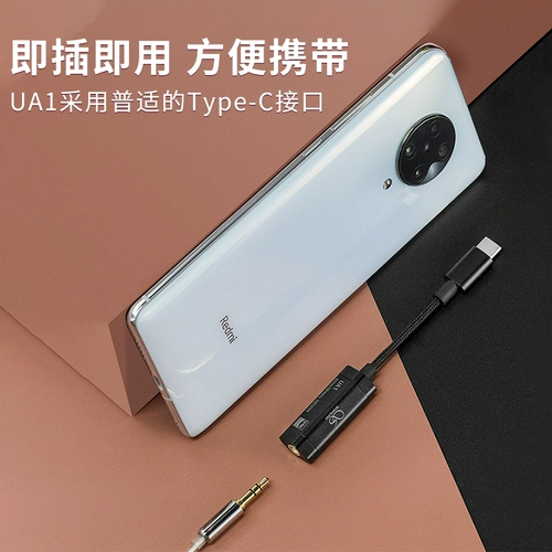 山灵 UA1S/UA1PRO Portable Decoding Otopal потоковая резьба жесткая решающая USB Transfer Mobile Phone Компьютер Universal
