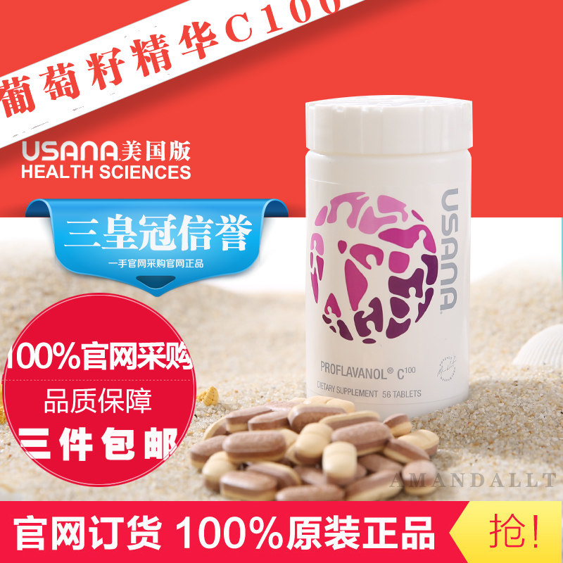 US Version 110 Enhanced Grape Seed Extract PROFLAVANOL C100 OPC