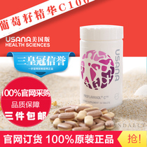 US Version 110 Enhanced Grape Seed EXTRACT PROFLAVANOL C100 OPC