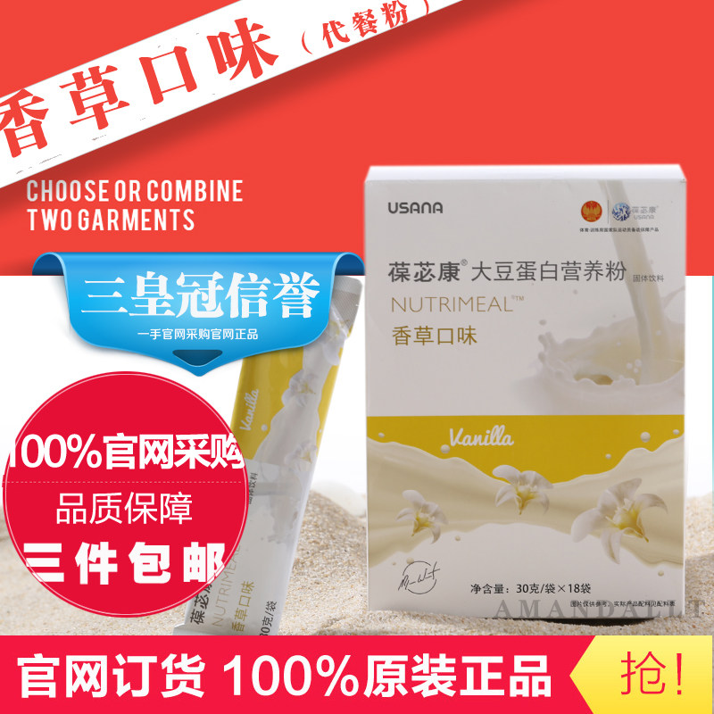 Three Crown Credibility Officer Net Nutrition Meal Soy Protein Nutritional Powder Vanilla Taste Milkshake Meal Powder