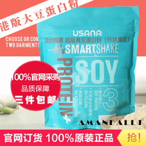 Hong Kong version of the United States soy protein powder soy protein milk 336g