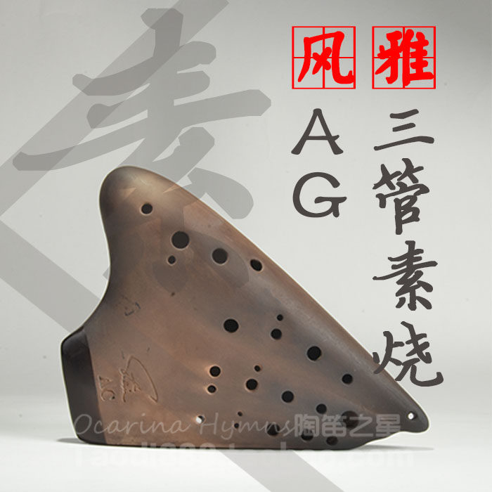 Send your hands on a new vinyale rebutcher Taflute retro lavender Accent G Tune Three Tubes AG Tune Tube Tautes to Afford It