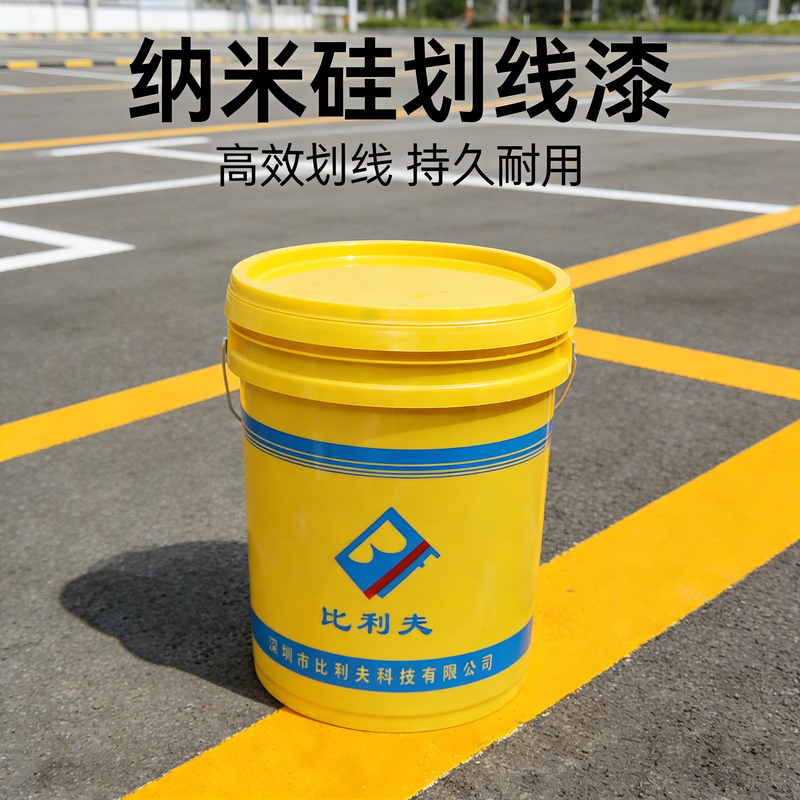 Nano-Silicon Marking Paint, Polyurethane Resin Paint, Parking Space, Road, Pavement Marking Paint, Highway Line Marking Paint, Indoor
