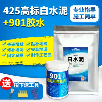 White cement glue cosmetic room household caulking agent wall white interior wall repair invisible waterproof toilet fixed