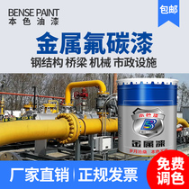 Metal fluorocarbon paint outdoor iron red railing iron door black silver paint Silver powder rust red Waterproof anti-corrosion anti-rust